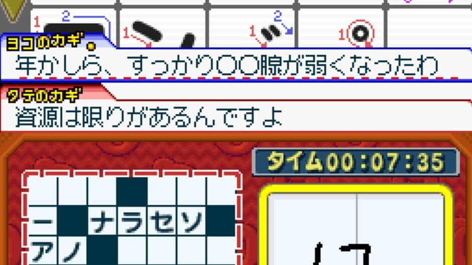 Скриншот 2 из Puzzle Series Vol. 7: Crossword 2