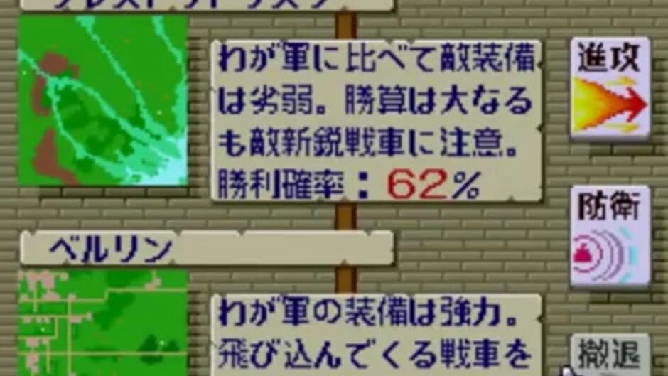 Скриншот 1 из Koutetsu no Kishi