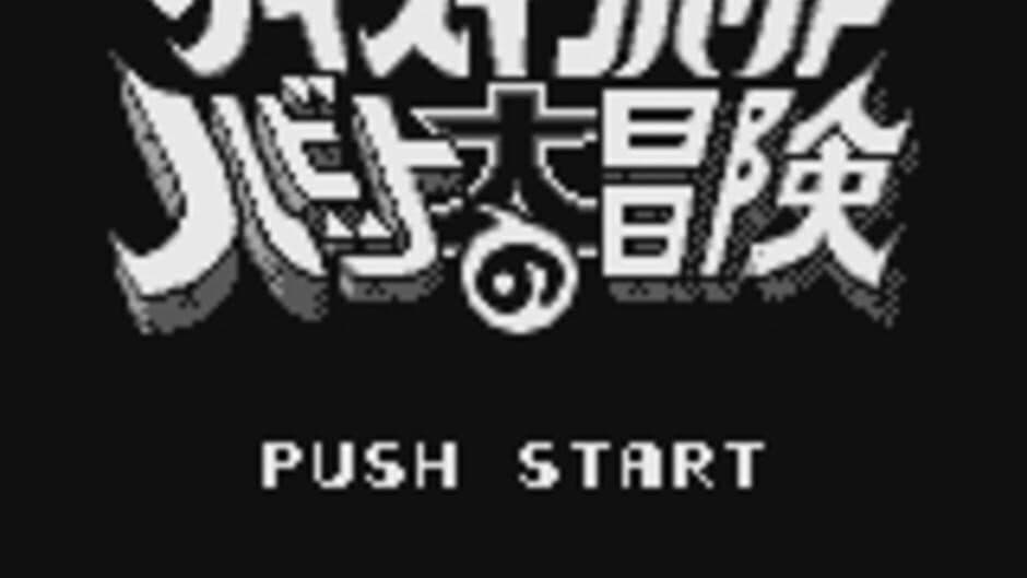 Скриншот 1 из Quiz Impact: Habitto no Daibouken