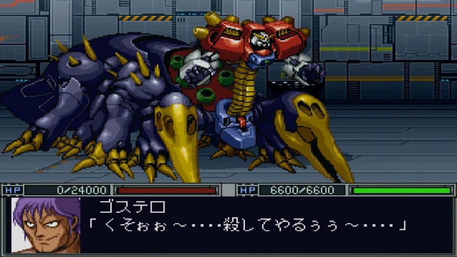 Скриншот 1 из Shin Super Robot Taisen