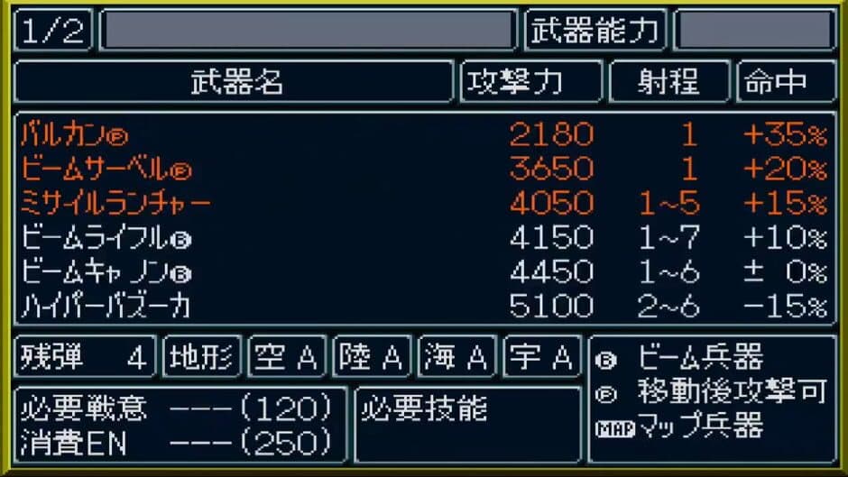 Скриншот 2 из Shin Super Robot Taisen