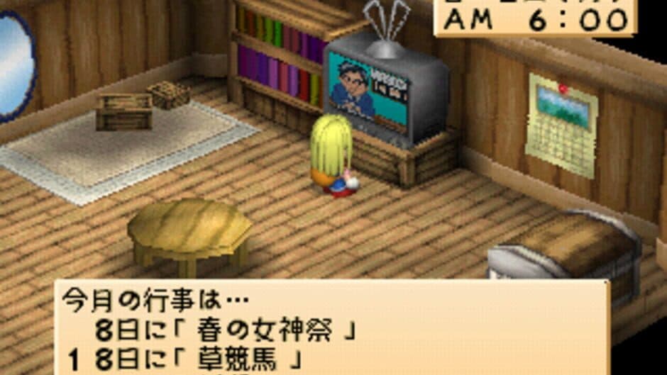 Скриншот 2 из Harvest Moon for Girl