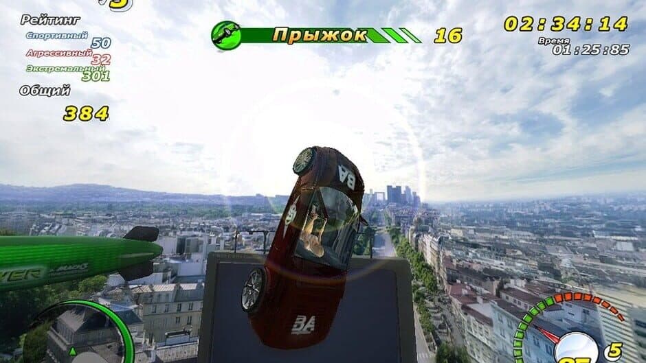 Скриншот 5 из Adrenalin