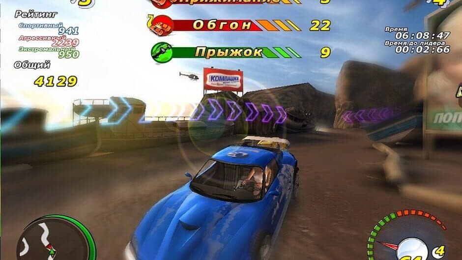 Скриншот 6 из Adrenalin