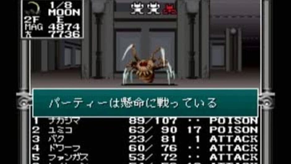 Скриншот 5 из Kyuuyaku Megami Tensei