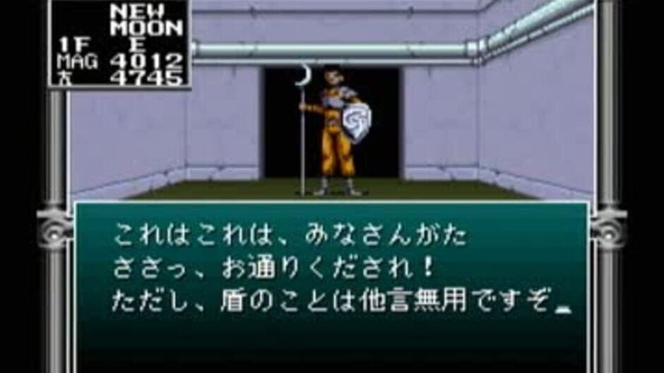 Скриншот 6 из Kyuuyaku Megami Tensei