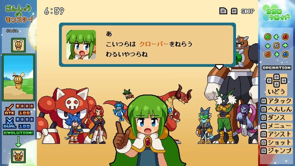 Скриншот 6 из Kokoro Clover Part2