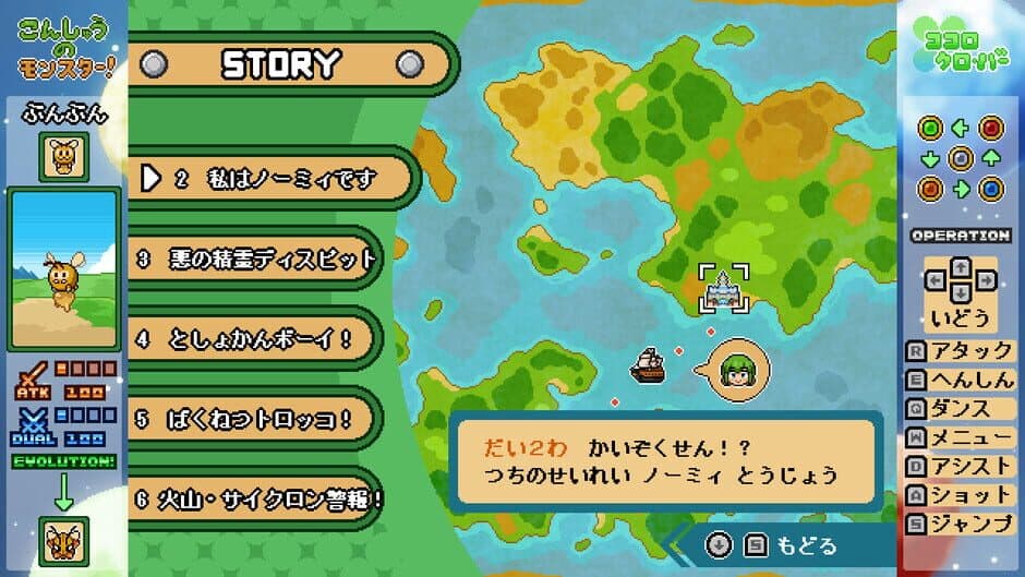 Скриншот 11 из Kokoro Clover Part2