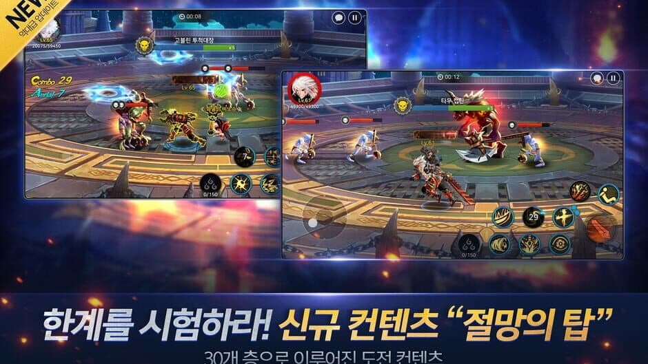 Скриншот 1 из Dungeon & Fighter: Spirit