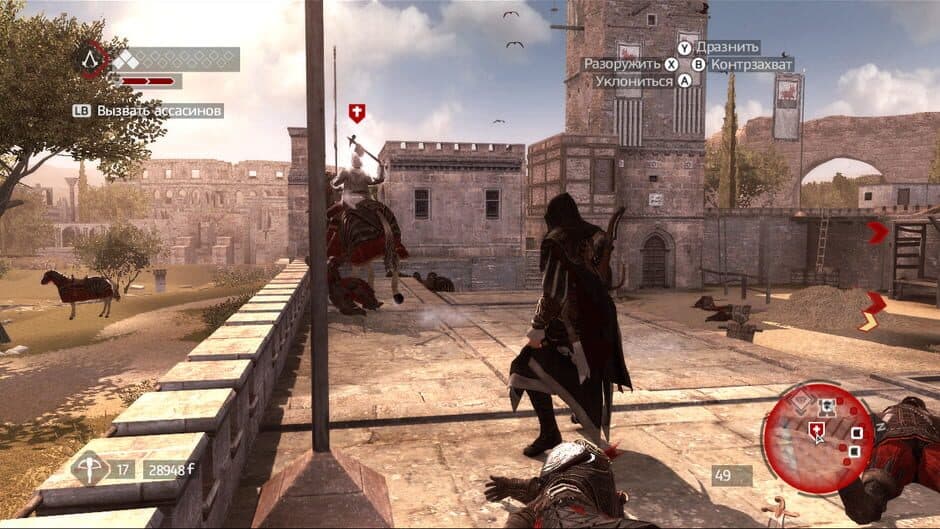 Скриншот 4 из Assassin's Creed: Heritage Collection