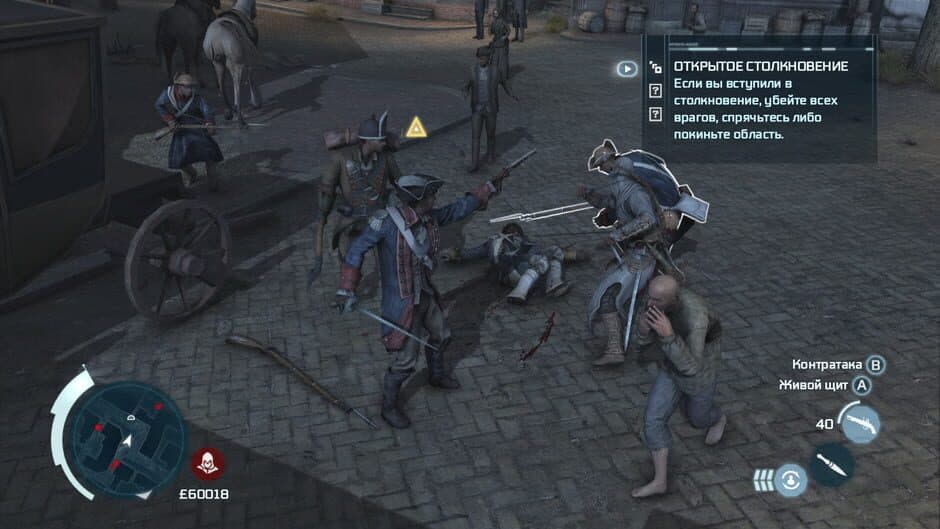 Скриншот 3 из Assassin's Creed III: Join or Die Edition