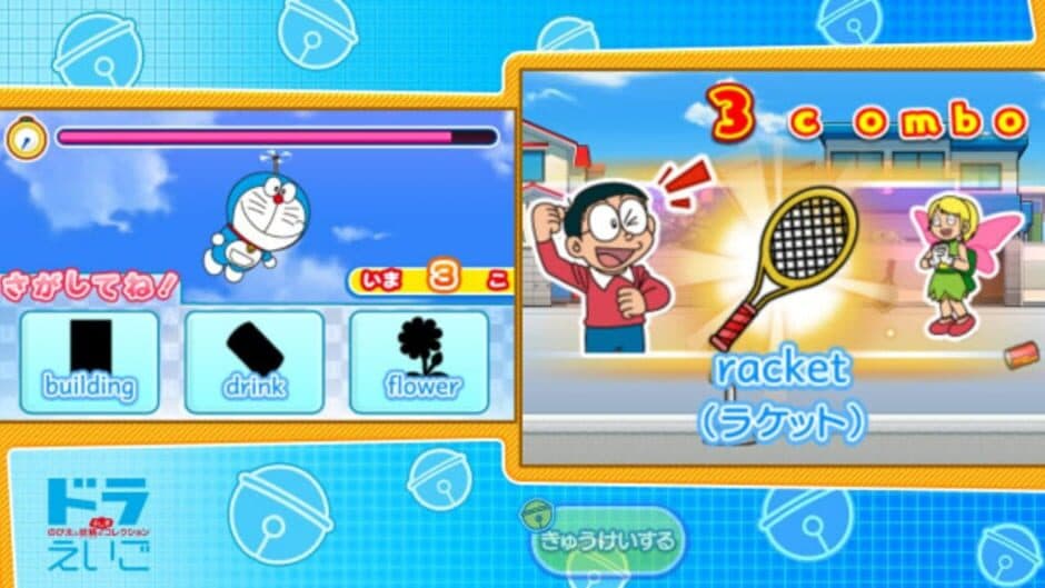 Скриншот 1 из Doraemon Gakushuu Collection