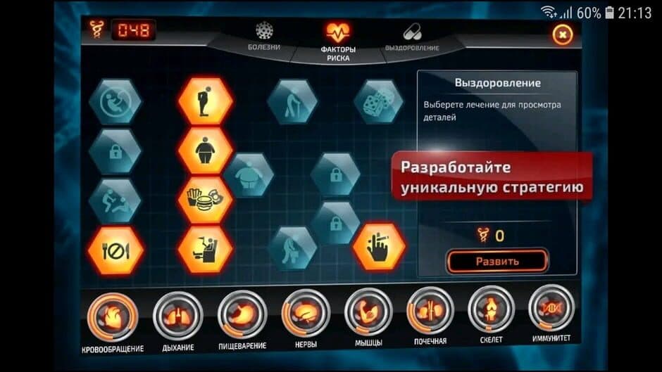 Скриншот 2 из Bio Inc. Platinum: Biomedical Plague