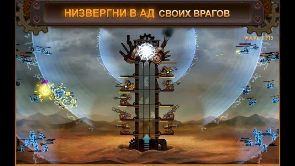Скриншот 3 из Steampunk Tower