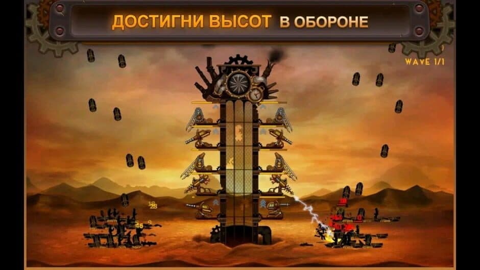 Скриншот 4 из Steampunk Tower