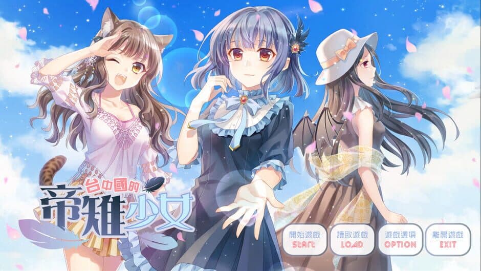 Скриншот 2 из The Mikado Birdgirl in Taichung