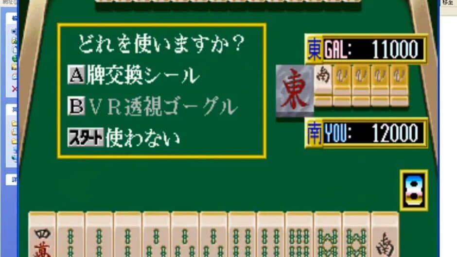 Скриншот 2 из Idol-Mahjong Final Romance 2
