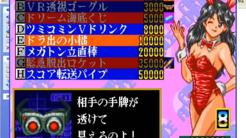 Скриншот 3 из Idol-Mahjong Final Romance 2