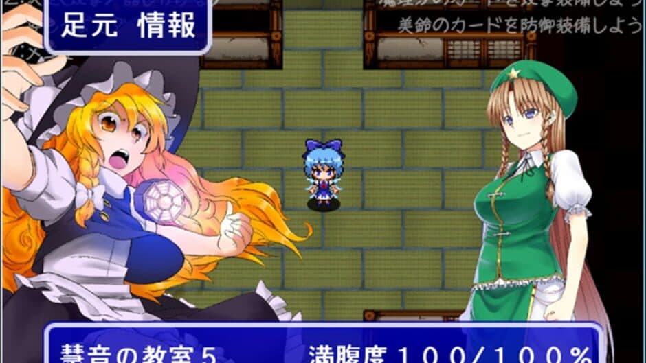 Скриншот 3 из Fushigi no Daibouken: Cirno Kenzan!