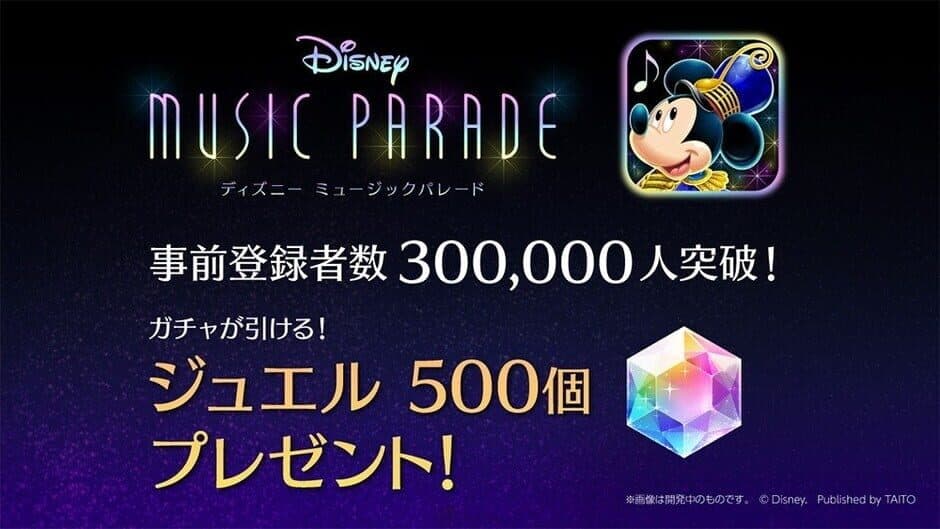 Скриншот 2 из Disney Music Parade
