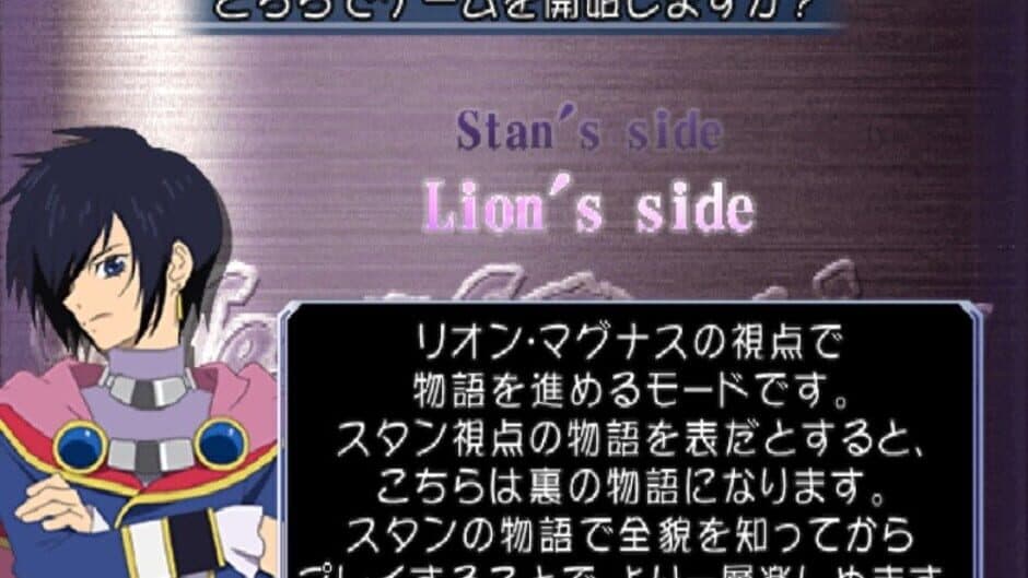 Скриншот 1 из Tales of Destiny: Director's Cut