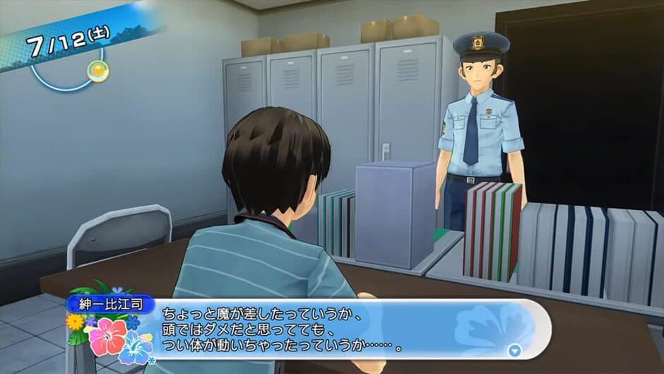 Скриншот 2 из Natsuiro High School: Seishun Hakusho