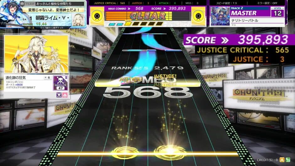 Скриншот 1 из Chunithm