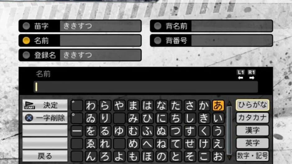 Скриншот 2 из Pro Yakyuu Spirits 2004
