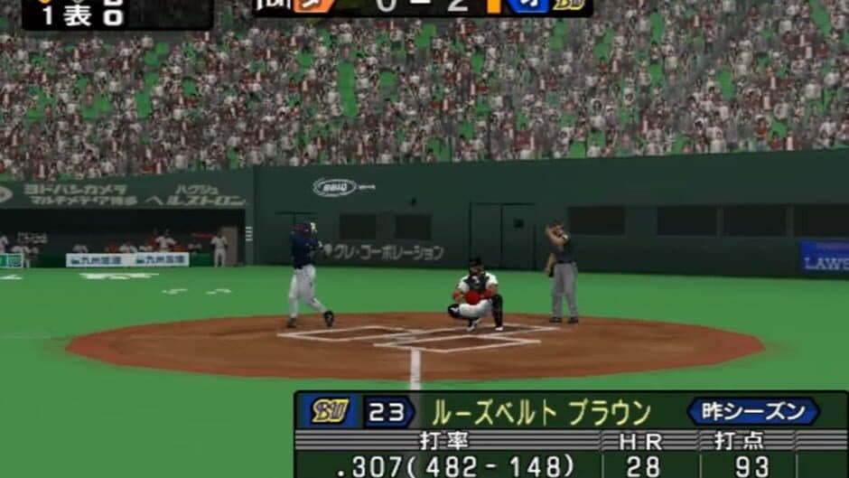 Скриншот 3 из Pro Yakyuu Spirits 2004 Climax