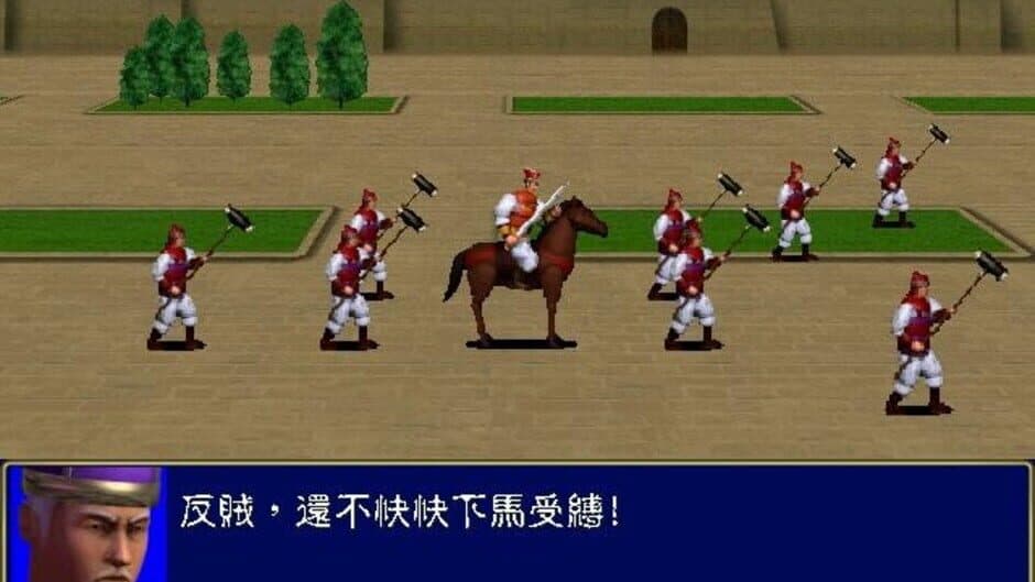 Скриншот 5 из Sānguó Qúnyīng Zhuán