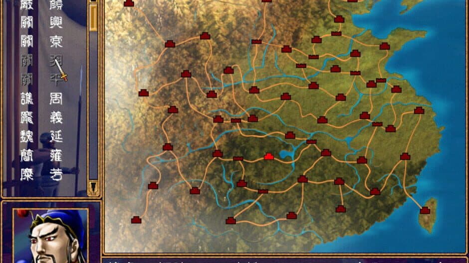 Скриншот 1 из Heroes of the Three Kingdoms 2