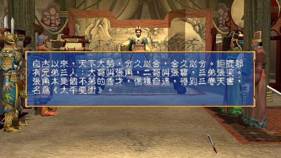 Скриншот 6 из Heroes of the Three Kingdoms 3