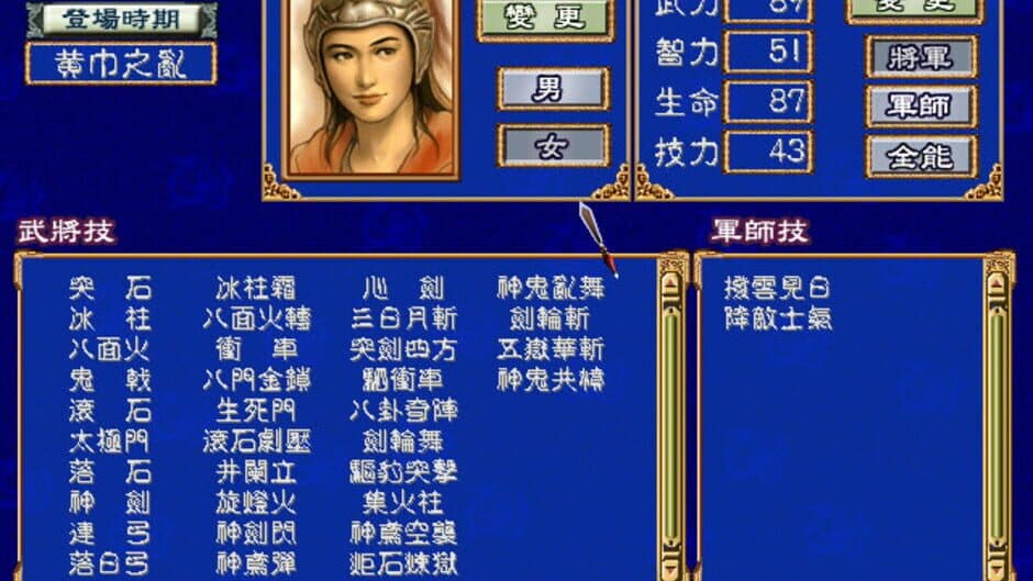 Скриншот 7 из Heroes of the Three Kingdoms 3