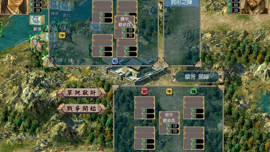 Скриншот 5 из Sānguó Qúnyīng Zhuán IV