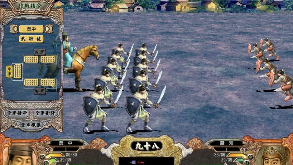 Скриншот 6 из Sānguó Qúnyīng Zhuán IV