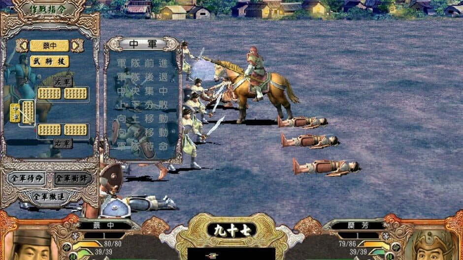 Скриншот 7 из Sānguó Qúnyīng Zhuán IV