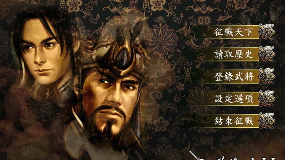 Скриншот 1 из Sānguó Qúnyīng Zhuán V