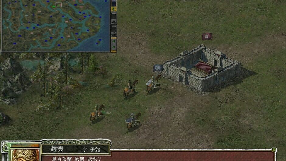 Скриншот 1 из Heroes of the Three Kingdoms 7