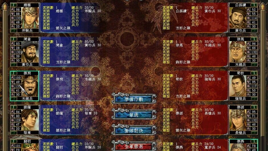 Скриншот 2 из Heroes of the Three Kingdoms 7