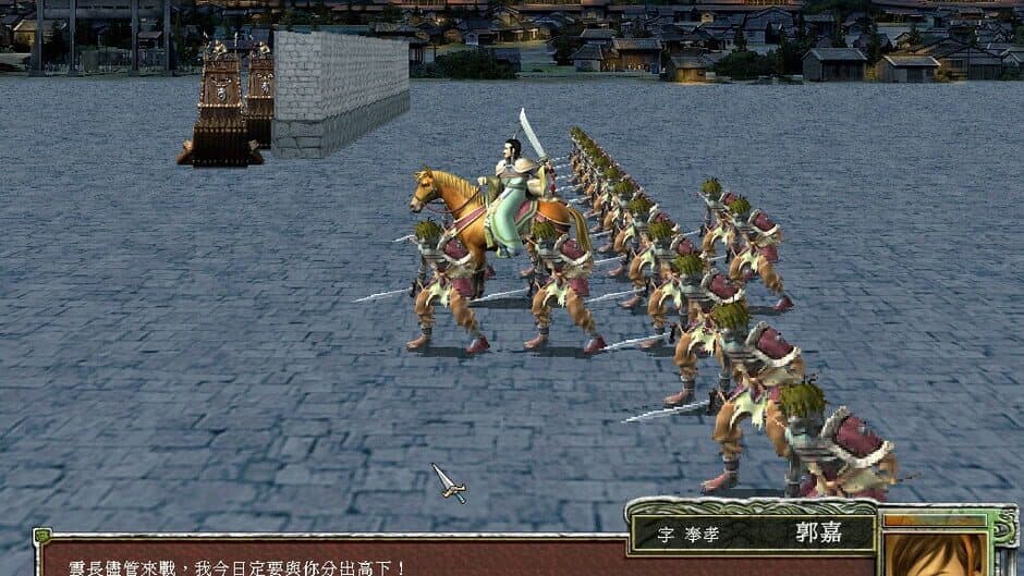 Скриншот 4 из Heroes of the Three Kingdoms 7