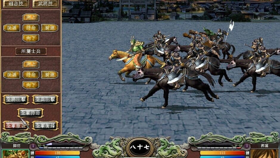 Скриншот 5 из Heroes of the Three Kingdoms 7