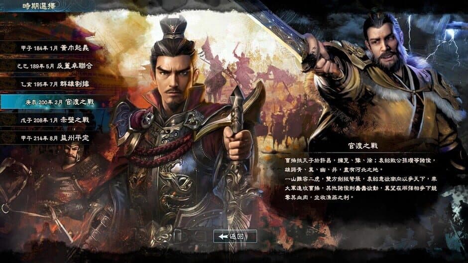Скриншот 3 из Kingdom Heroes 8