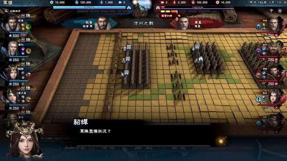 Скриншот 5 из Kingdom Heroes 8