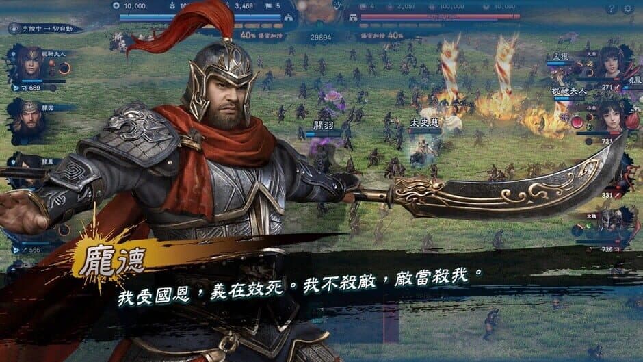 Скриншот 6 из Kingdom Heroes 8