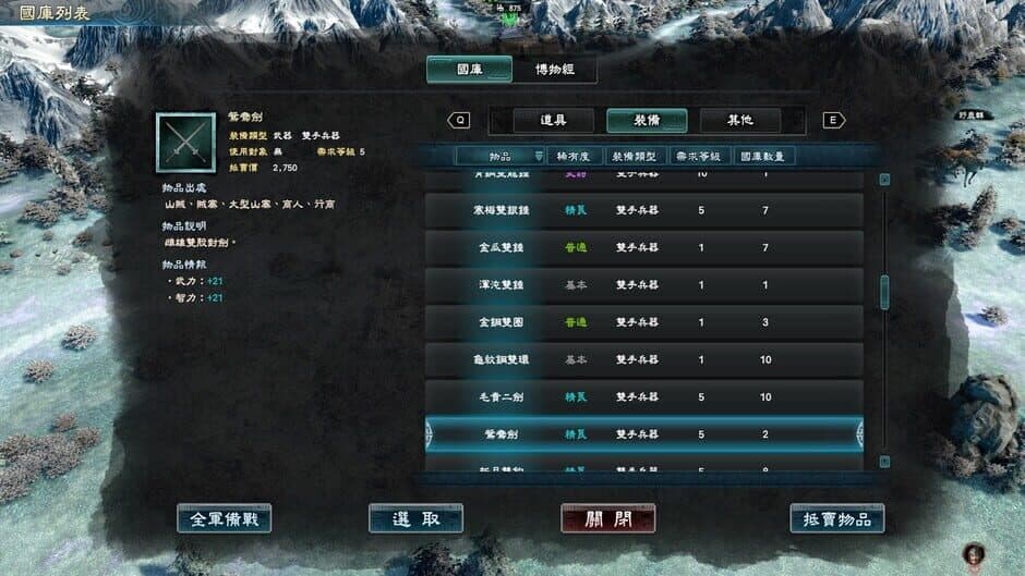 Скриншот 8 из Kingdom Heroes 8