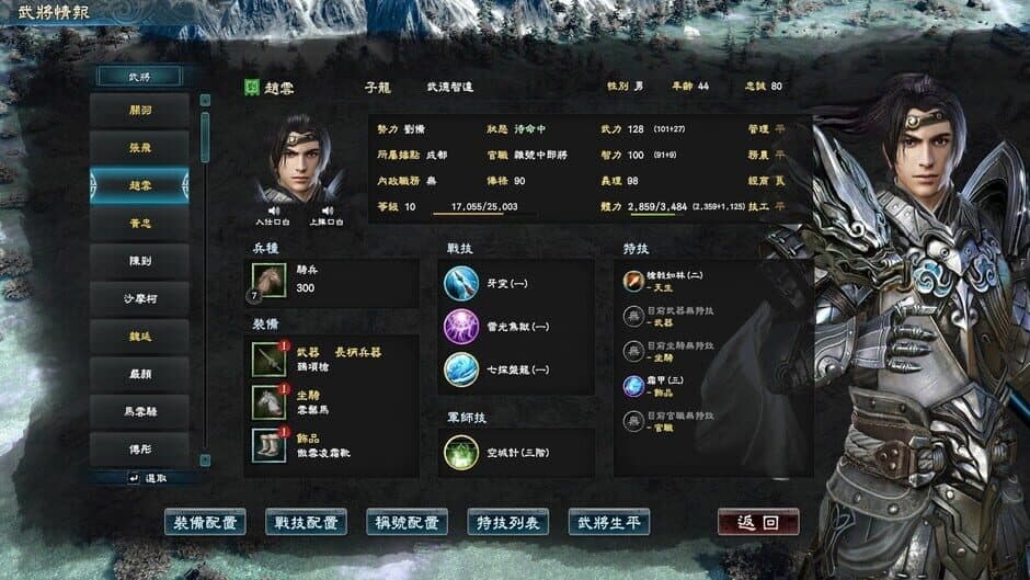 Скриншот 9 из Kingdom Heroes 8