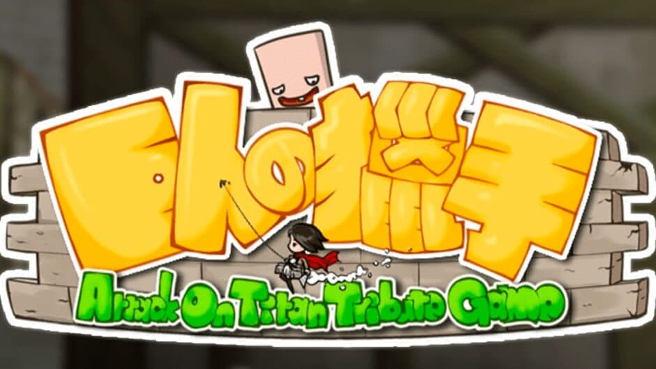 Скриншот 1 из Attack on Titan Tribute Game