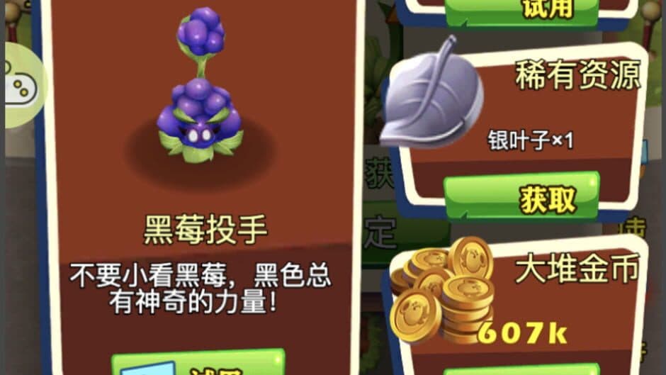 Скриншот 1 из Plants vs. Zombies 3D
