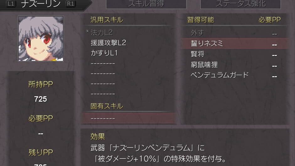 Скриншот 3 из Fantasy Maiden Wars: Dream