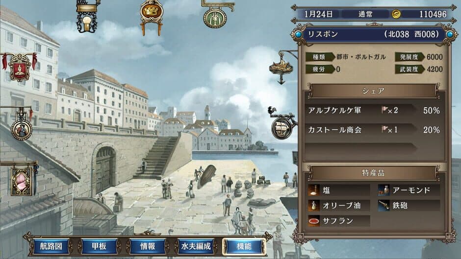 Скриншот 1 из Uncharted Waters IV with Power-Up Kit - HD Version